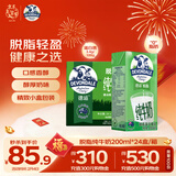 德运（Devondale）脱脂纯牛奶200ml*24盒/箱装澳洲原装进口高钙0脂肪早餐奶年货送礼
