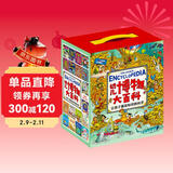 幼儿博物大百科 让孩子暴涨知识的科学启蒙书 礼盒套装36册图书书香节 儿童年货节送礼