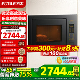 方太家用微波炉02-E2嵌入式20L容量五档微波速热6种智能菜单 02-E2微波炉