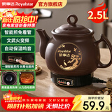 荣事达（Royalstar）【京仓发货】全自动中药煎药壶紫砂熬药壶中药锅家用煲汤陶瓷砂锅大容量煮药罐一体电药锅 2.5L 【升级款长嘴+普通自动款+煎好鸣音】