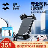 闪魔电动车手机支架摩托车电瓶车手机支架山地自行车手机支架防震适用外卖快递骑行手小牛九号爱玛雅迪 「后视镜款」一键锁死-单手取放-骑行0抖动