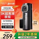 盯盯拍行车记录仪MINI3X 3K超清夜视 AOV缩时录影 F1.55光圈 AI驾驶辅助