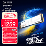 致态（ZhiTai）长江存储 1TB SSD固态硬盘 NVMe M.2接口 TiPlus7100s系列