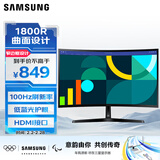三星（SAMSUNG）27英寸 S36GD VA FHD 100Hz 曲面 HDMI VGA 护眼 低蓝光 不闪屏 电脑 办公 显示器 LS27D366GACXXF