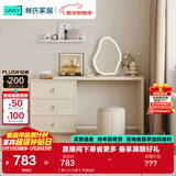 林氏家居梳妆台卧室奶油风化妆梳妆台斗柜一体小户型办公书桌子凳子TO1E 【单人|三斗柜】书桌妆台