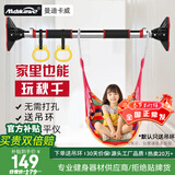 曼迪卡威（Mdikawe）单杠引体向上器成人家用儿童室内单杆门框免打孔健身器材秋千 纯钢专利款/安装距离138-175CM 配吊环/实测承重850斤
