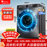 小天鹅洗衣机【国家补贴】全自动家用 TG100APUREPRO 懒人超薄10公斤大容量多功能一级能效 内衣洗 【10公斤非烘干】1.1洗净比+蒸汽消毒洗