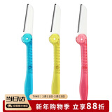 貝印贝印KAI 安全女折叠修眉刀 带防护网 便捷携带剃眉刀 单把1把装