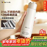 小熊（Bear）电热水杯 便携式烧水杯 恒温电热水壶316L不锈钢 0.3L长效保温杯学生旅行烧水壶ZDH-D03G3礼物送礼