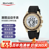 时刻美（skmei）学生运动电子手表防水闹钟青少年高中初中生儿童多功能看时间2045