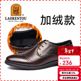 老人头（LAORENTOU）皮鞋男冬季头层牛皮正装鞋男士休闲商务圆头结婚鞋 1717 棕加绒41