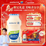 味动力乳酸菌饮品小瓶原味100ml*20儿童0添加早餐酸奶马年礼盒过年送礼