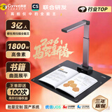 科密  AI智能扫描仪 1800万像素高拍仪 自动连续扫描 书籍展平文件PDF合成 扫描全能王 A3软底 GP2312Z