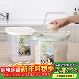 乐扣乐扣（LOCK&LOCK）塑料大容量米桶杂粮塑料储藏桶防潮防虫密封储米箱12L薄荷绿