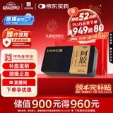 [东阿阿胶] 金标阿胶  125g/盒 补血滋阴 润燥 止血 用于血虚萎黄 眩晕心悸 心烦不眠  肺燥咳嗽