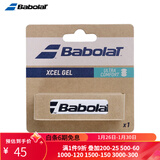 Babolat百宝力柄皮握把胶底胶网球拍内柄皮 670058 白/柄皮【舒适型】