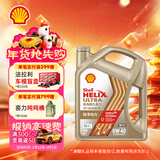 壳牌（Shell）极净超凡喜力 全合成机油0w-40(0w40)API SQ级ACEA C3 4L汽车保养