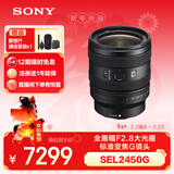 索尼（SONY）FE 24-50mm F2.8 G 全画幅F2.8大光圈标准变焦G镜头 (SEL2450G)