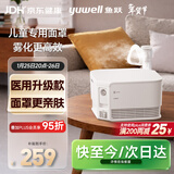 鱼跃（Yuwell）家用雾化器雾化机儿童成人老人医用家用压缩空气式雾化器403F