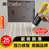 维芙WEFV瓷砖胶强力粘合剂粘墙砖地砖脱落粘接剂磁砖踢脚线修补粘结剂