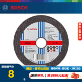 博世（BOSCH） 磨切片角磨机金属切割打磨机角磨片磨削片/经典系列 金属切割125×2.8×22.23mm