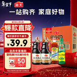 海天 礼盒系列 生抽酱油1.5kg*2+蚝油520+料酒800ml 省心购礼盒