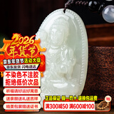 禾玉和田玉吊坠 生肖马大势至菩萨本命年八大守护神本命佛观音笑佛链 属马-大势至菩萨