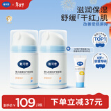 戴·可·思婴儿金盏花护理面霜 儿童补水保湿乳液 新生儿宝宝擦脸油50g*2