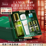 海蓝之谜（LA MER）焕新精萃水150ml精粹水精华液护肤品套装化妆品礼盒生日新年礼物