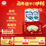 伊利中老年高钙低脂富硒奶粉礼盒送礼 中老年奶粉 营养品 早餐 700g*2