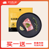 京东跑山猪 湖南产区 湘佳湘西国产黑猪梅花肉800g 烧烤食材 生鲜黑猪肉