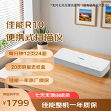佳能（Canon）R10 专业高速文档扫描仪 便携式自动进纸双面彩色名片扫描仪 文档合同发票扫描仪