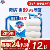 舒肤佳香皂 纯白115g*3块皂 99.9%除菌 洗澡沐浴皂肥皂 新旧包装随机