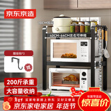 京东京造 微波炉厨房置物架可伸缩台面烤箱收纳架厨房烹饪器具【三层黑色