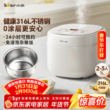 小熊（Bear）电饭煲 电饭锅 家用0涂层2-3人健康316L不锈钢内胆 特色柴火饭杂粮饭多功能米饭锅3L DFB-E30V5