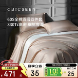 康尔馨五星级酒店床品A类60支纯棉贡缎简约四件套全棉被套浅驼色1.8米床