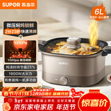 苏泊尔（SUPOR）电火锅 电炖锅  电煮锅 火锅专用锅 家用多功能涮肉锅 微压锅 6L电热锅  多用途锅H60FK983