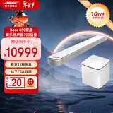 BOSE家庭娱乐扬声器 Soundbar 850 家庭影院 蓝牙电视音箱回音壁  杜比全景声 无线环绕低音炮投影音响 白色850回音壁+700低音