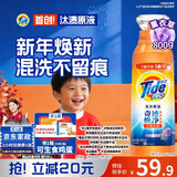 汰渍净渍洗衣原液薰衣草1.6斤瓶装 护色 【送2小时家政】