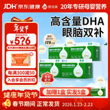 君宝康dha藻油 母婴营养3A配方 125mg 国家专利婴儿儿童学生孕妇dha 【多人选购】 28粒*4盒 加赠1盒，实发5盒