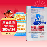 琴歌指弹：吉他独奏曲精编集