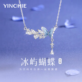银千惠999纯银蝴蝶项链女款水晶吊坠轻奢高级感520情人节生日礼物送女友 冰屿蝴蝶项链/999足银+七仓配送/当次日达 2026新款女生礼物/玫瑰花礼盒送老婆/配证书