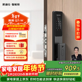 凯迪仕（KAADAS） 智能锁 指纹识别防盗门锁密码锁 入户门电子智能锁 赛博Q7-W