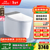 九牧（JOMOO）全家桶MAX智能马桶家用零压免触UVC杀菌旋风魔力泡新品ZS780J 自清洁【免触感应】旋风魔力泡 305坑距(290-390以内)