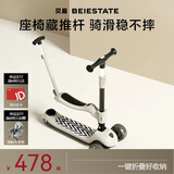 贝易BEIESTATE至尊滑板车1-14岁儿童溜溜车拆卸座椅推杆三合一宝宝礼物  云母灰