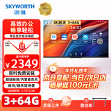 创维（Skyworth）65英寸会议电视会议平板电视一体机 4K超清投屏会议室显示屏3+64G办公商用培训教学大屏65C3GT壁挂