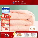富安娜七孔抗菌纤维被 学生宿舍四季被 单人春秋被芯 3.2斤152*210cm粉