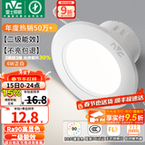 雷士（NVC）LED筒灯开孔75mm嵌入式筒射灯客厅天花灯走廊过道灯背景牛眼灯 铝材Ra90-漆白6W白光-孔75-85mm