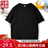 凡客诚品时尚休闲纯棉素色T恤衫情侣款半袖 黑色 4XL