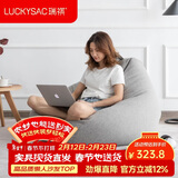 LUCKYSAC懒人沙发豆袋EPP小户型阳台卧室客厅单人小沙发椅子 标准款绅士灰